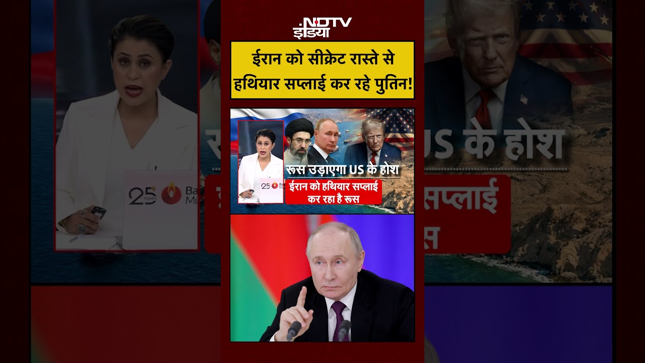 Sucherita Kukreti Iran Israel War ईरान को सीक्रेट रास्ते से हथियार सप्लाई कर रहे Putin shorts 108951 230d4