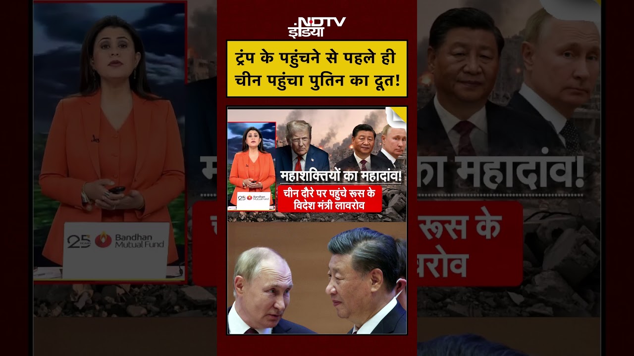 Sucherita Kukreti Iran Israel War ईरान जंग बीच चीन पहुंचे रूस के विदेश मंत्री China China 109888 2e622