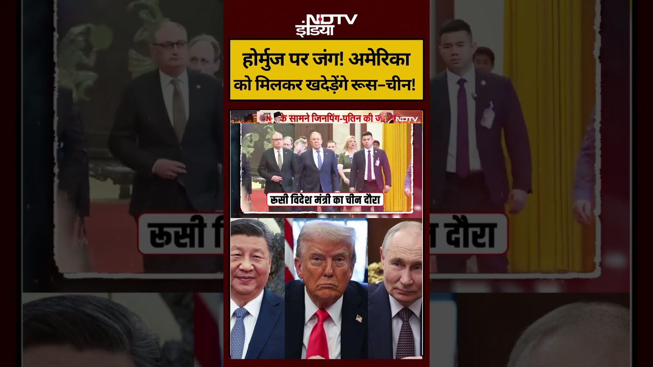 Sucherita Kukreti Iran Israel War होर्मुज पर जंग America को मिलकर खदेड़ेंगे Russia China ndtv 109965 f1e70