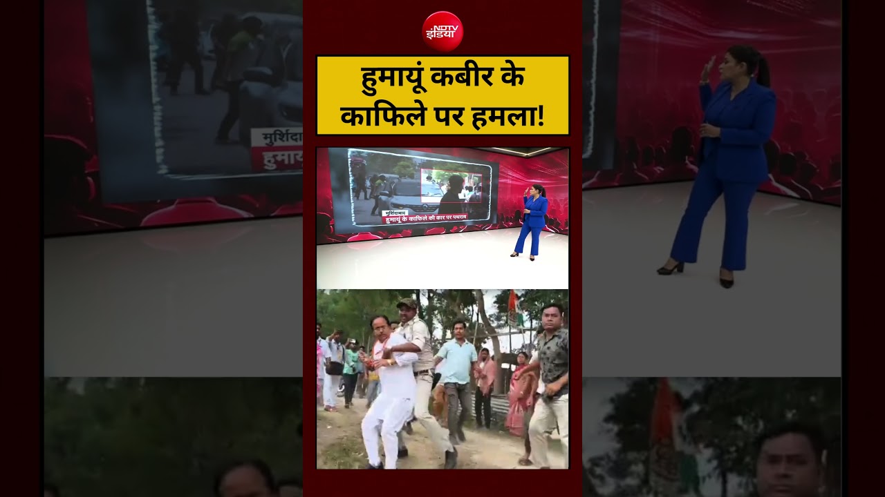 Sucherita Kukreti | West Bengal Election 2026: Humayun Kabir के काफिले पर हमला! #mamatabanerjee #bjp