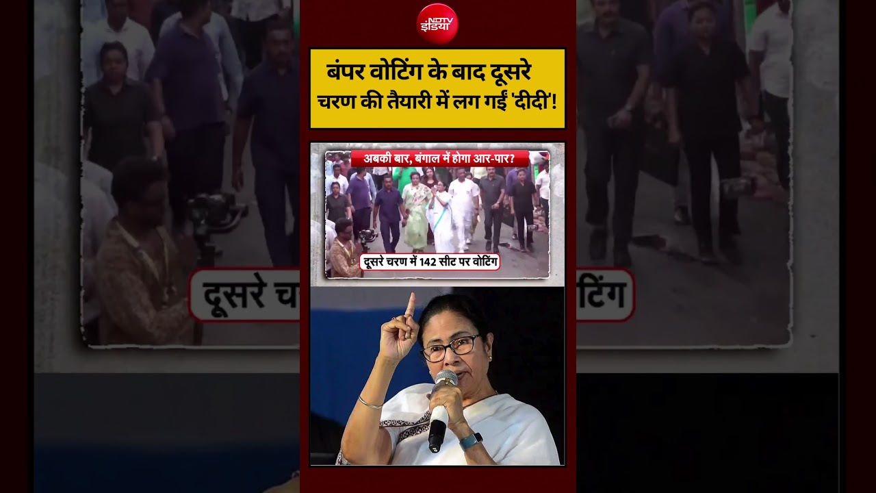 Sucherita Kukreti | West Bengal Election 2026: Mamata Banerjee का रोडशो, दूसरे चरण की तैयारी! #ndtv