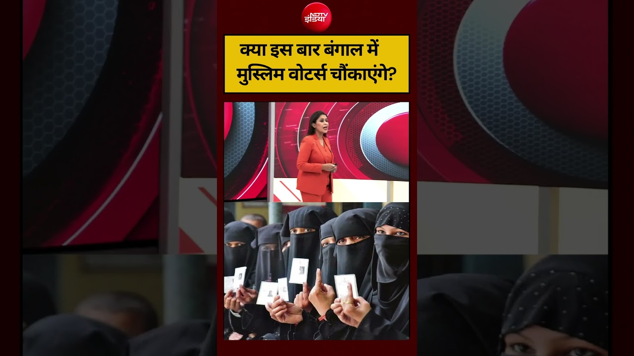 Sucherita Kukreti | West Bengal Election 2026: क्या इस बार बंगाल में Musli Voters चौंकाएंगे? #shorts