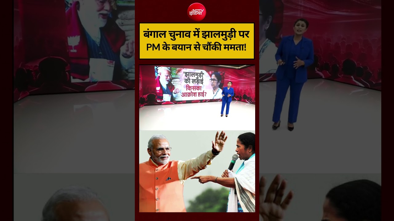 Sucherita Kukreti | West Bengal Election 2026:  झालमुड़ी पर PM Modi के बयान से चौंकी Mamata !