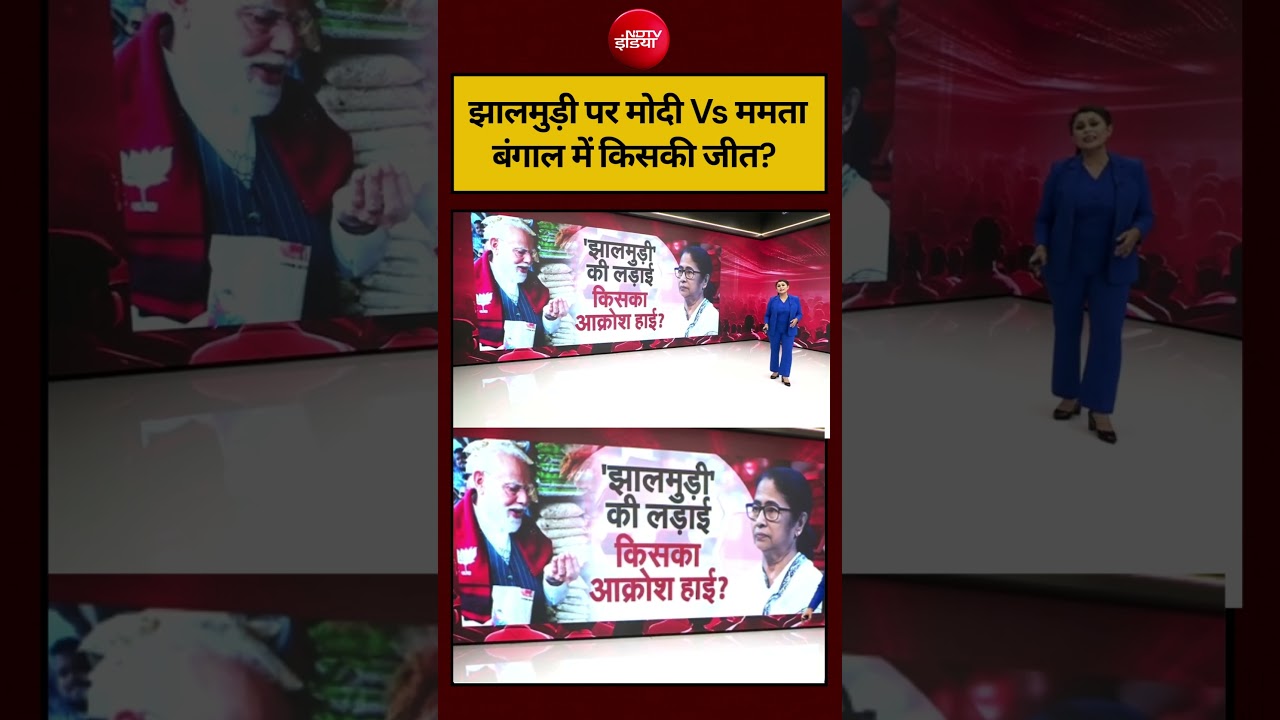 Sucherita Kukreti | West Bengal Election 2026 | झालमुड़ी पर मोदी Vs ममता, बंगाल में किसकी जीत?