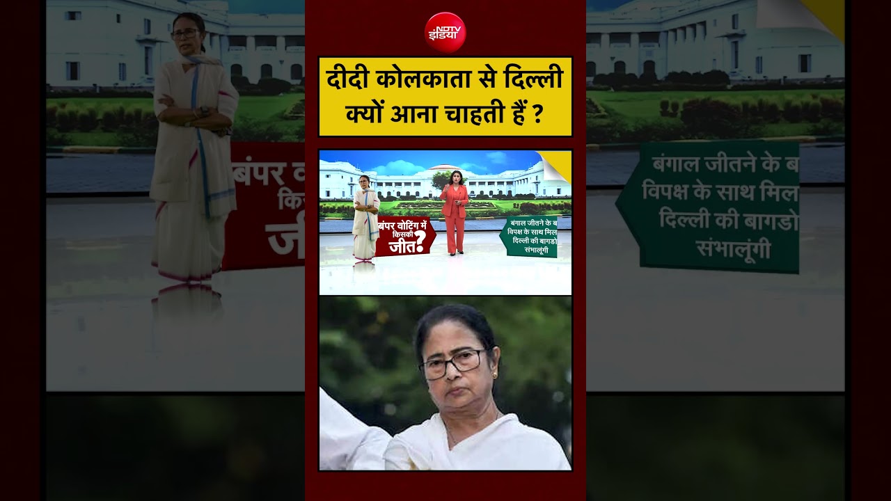Sucherita Kukreti | West Bengal Election 2026 | दीदी Kolkata से Delhi क्यों आना चाहती हैं? #tmcvsbjp