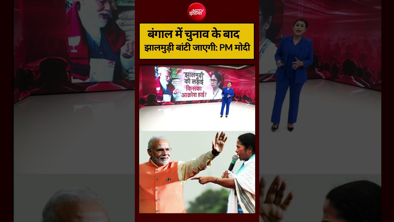Sucherita Kukreti | West Bengal Election 2026 | बंगाल में चुनाव के बाद झालमुड़ी बांटी जाएगी: PM Modi