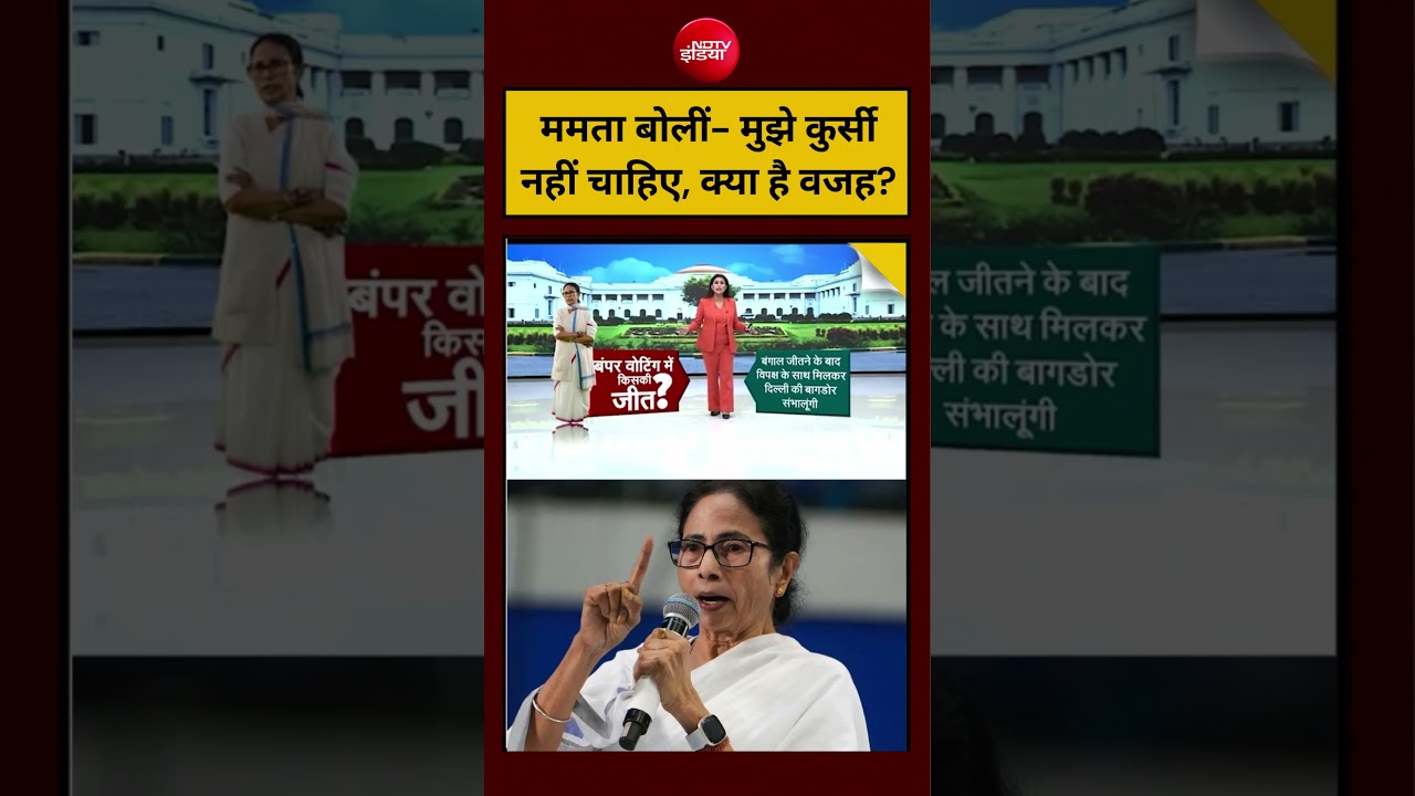 Sucherita Kukreti | West Bengal Election 2026 | ममता बोलीं- मुझे कुर्सी नहीं चाहिए, क्या है वजह?