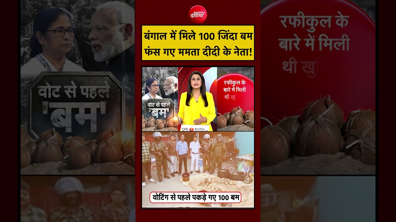 Sucherita Kukreti | West Bengal Election 2026 | मिले 100 जिंदा बम फंस गए ममता दीदी के नेता! #shorts