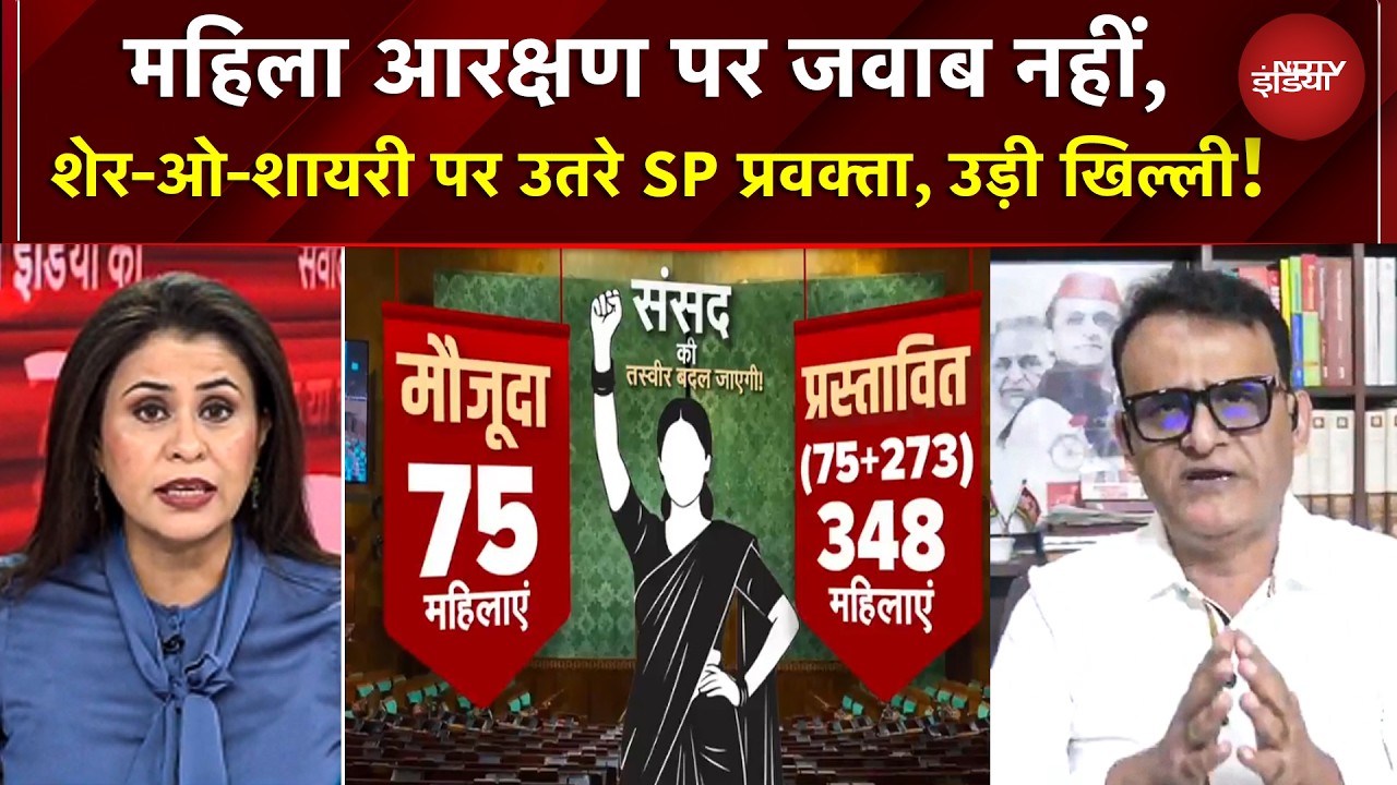 Sucherita Kukreti Women Reservation पर जवाब नहीं शेर ओ शायरी पर उतरे SP प्रवक्ता उड़ी खिल्ली 108861 e2d63