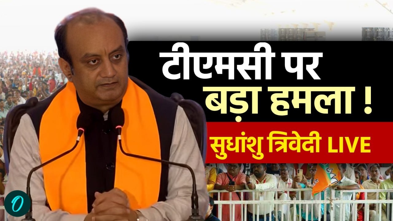 Sudhanshu Trivedi LIVE: Sudhanshu Trivedi द्वारा West Bengal BJP की Press briefing | Kolkata | TMC
