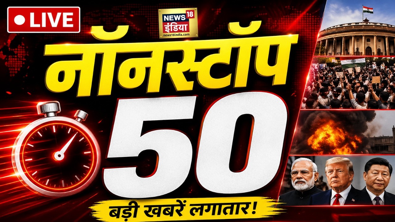 Superfast News LIVE: US-Iran War | Bengal Election | BJP vs TMC | PM Modi | Top50 | Latest News