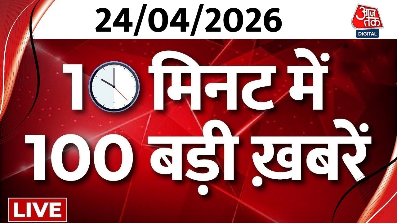 Superfast News LIVE: फटाफट अंदाज में देखिए आज की बड़ी खबरें | Bengal Elections | US Iran War
