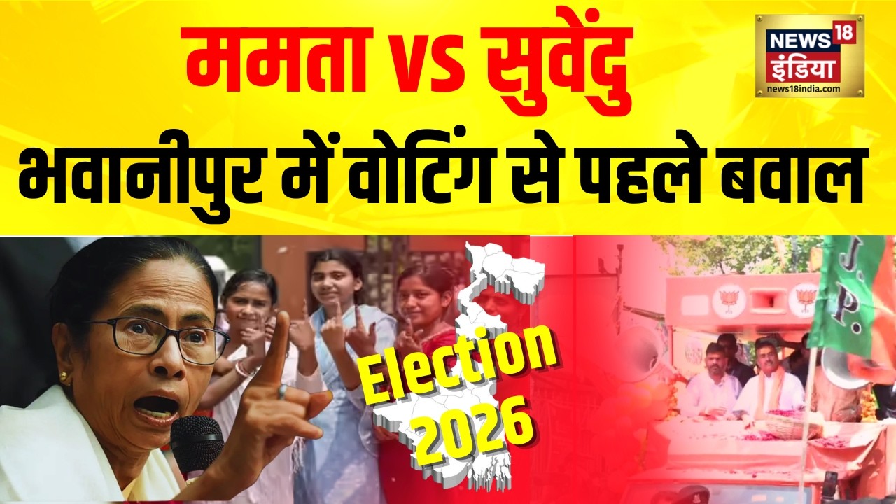Suvendu Adhikari ने TMC पर लगाए वोट चोरी के आरोप | Bengal Election | Mamata Banerjee