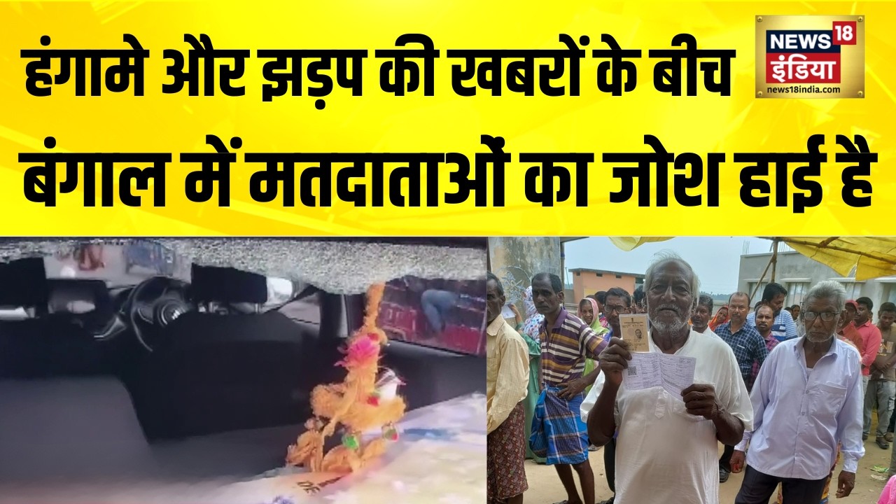 Suvendu Adhikari: हंगामे और झड़प की खबरों के बीच Bengal में मतदाताओं का जोश हाई है | Bengal Violence