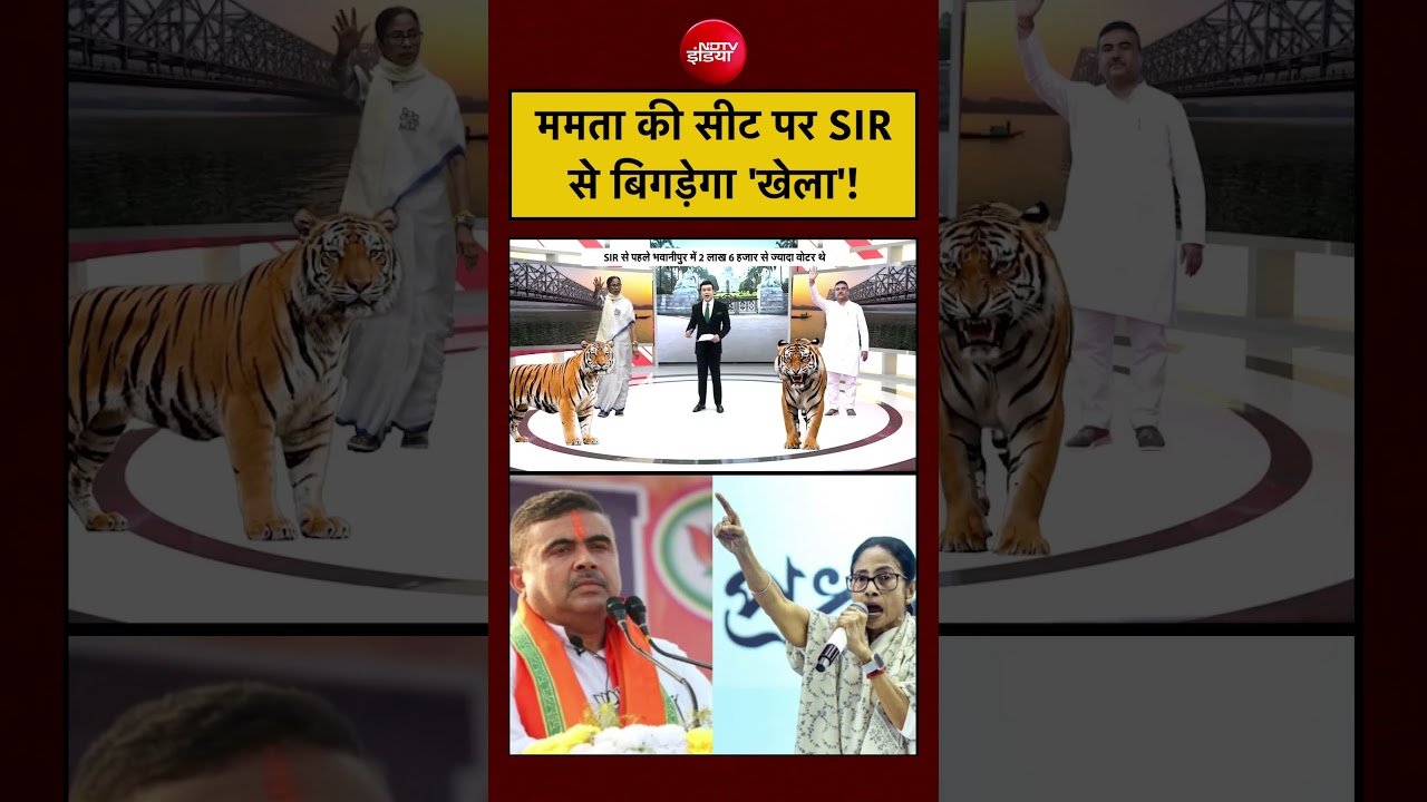Syed Suhai| Bengal Election 2026: CM Mamata Banerjee की भवानीपुर सीट पर SIR से बिगड़ेगा ‘खेला’!