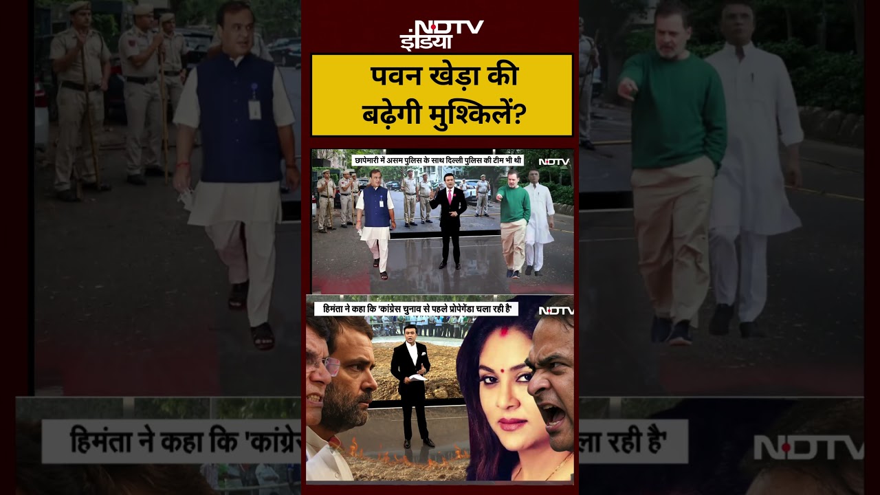 Syed Suhail | Assam Election 2026 | Himanta Biswa Sarma | Pawan Khera की बढ़ेगी मुश्किलें?