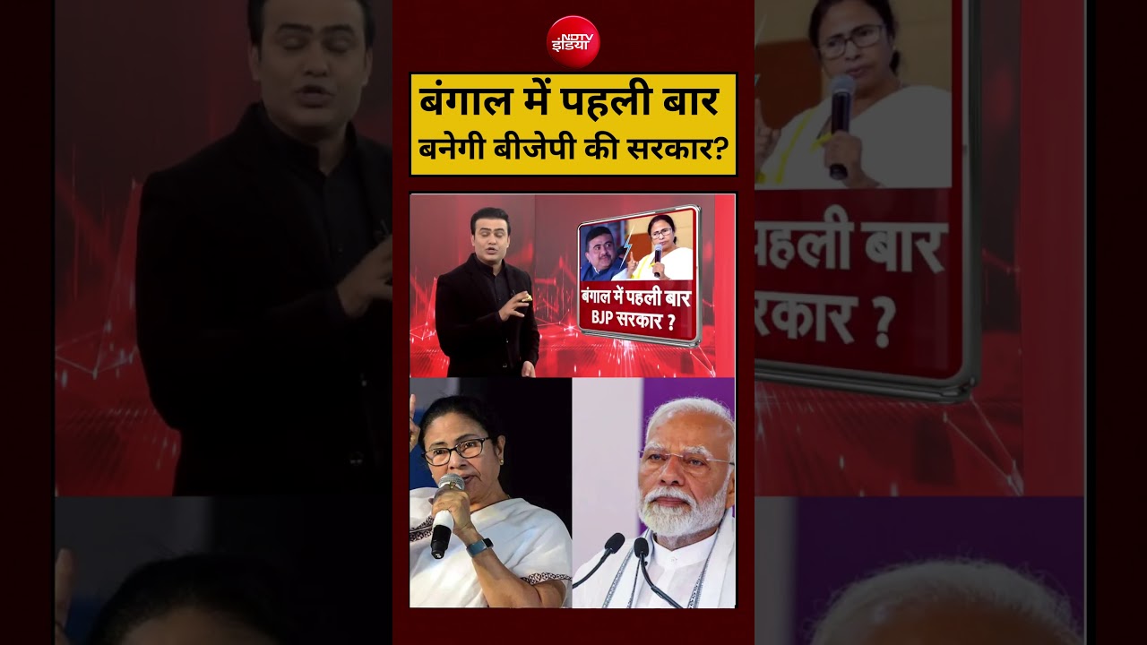 Syed Suhail: Bengal में पहली बार बनेगी बीजेपी की सरकार?#shorts #youtubeshorts