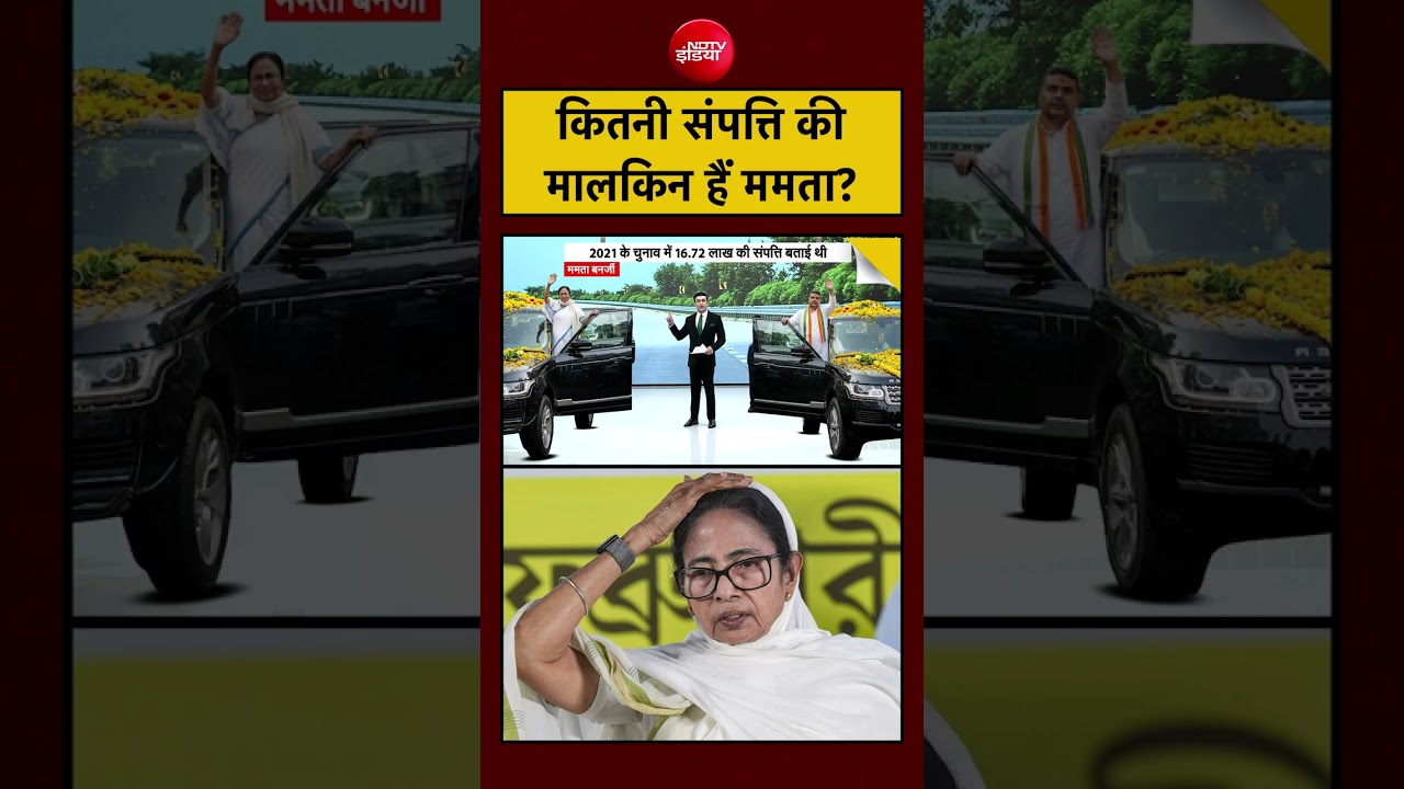 Syed Suhail:| Bengal Election 2026:कितनी संपत्ति की मालकिन हैं ममता?? #shorts #ndtv