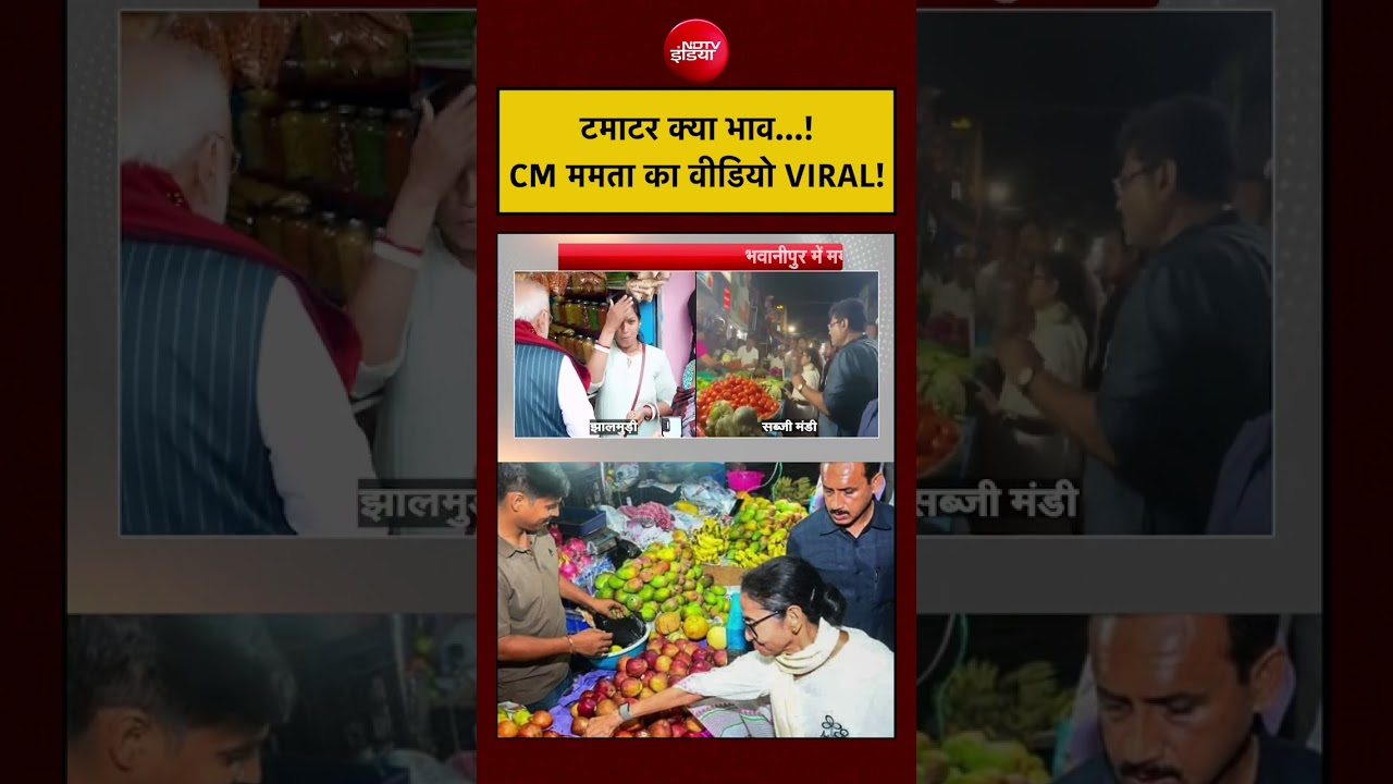 Syed Suhail | Bengal Election 2026 | टमाटर क्या भाव…! CM Mamata का वीडियो VIRAL! #bengalelection