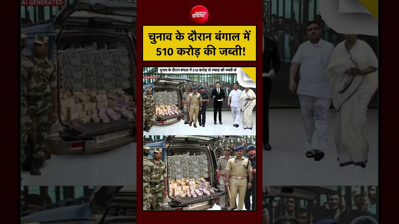 Syed Suhail | Bengal Election 2026:  बंगाल में 510 करोड़ की जब्ती! #shorts #bengalelection