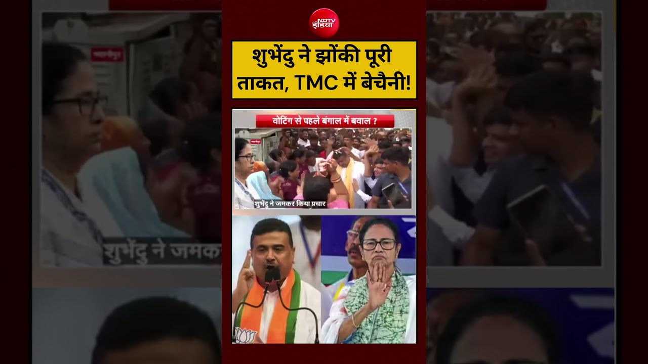 Syed Suhail | Bengal Election 2026 | Mamata Banerjee | शुभेंदु ने झोंकी पूरी ताकत, TMC में बेचैनी!