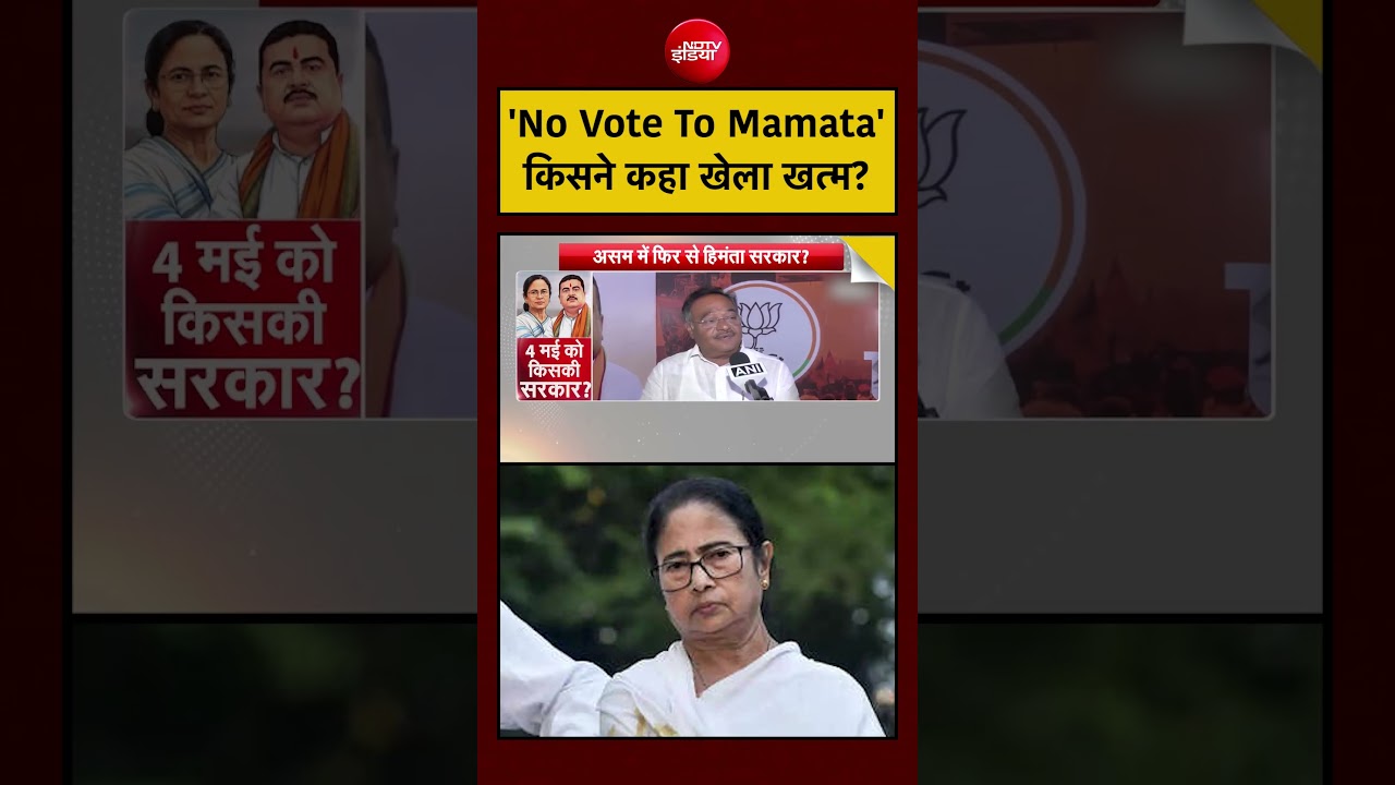 Syed Suhail | Bengal Election 2026: ‘No Vote To Mamata’किसने कहा खेला खत्म?#shorts #ytshorts