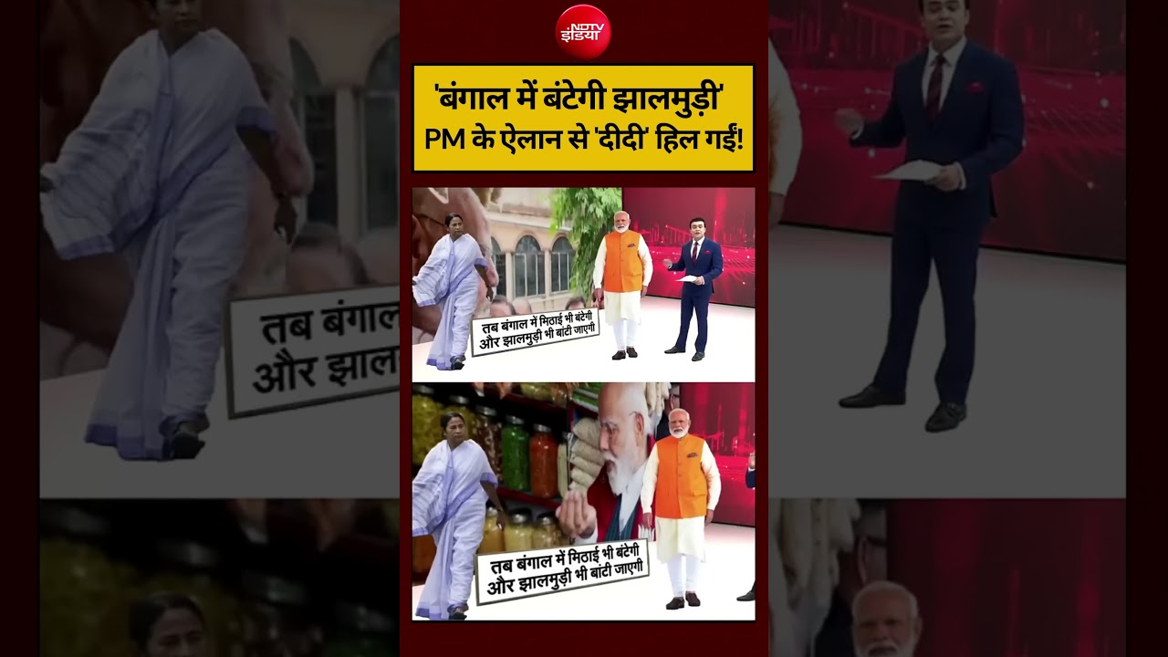 Syed Suhail | Bengal Election 2026: PM Modi के ऐलान से चौंकीं Mamata Banerjee ! #shorts #ndtvindia