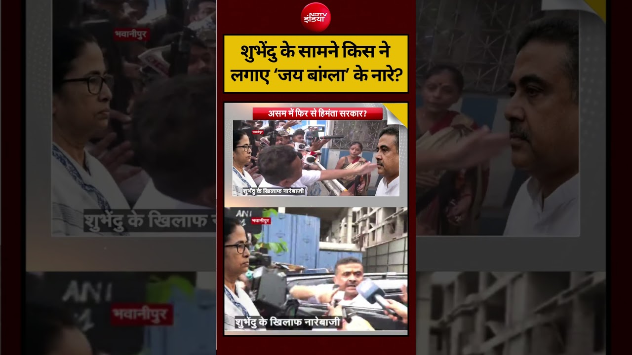 Syed Suhail | Bengal Election 2026 | Suvendu Adhikari के सामने किस ने लगाए ‘जय बांग्ला’ के नारे?
