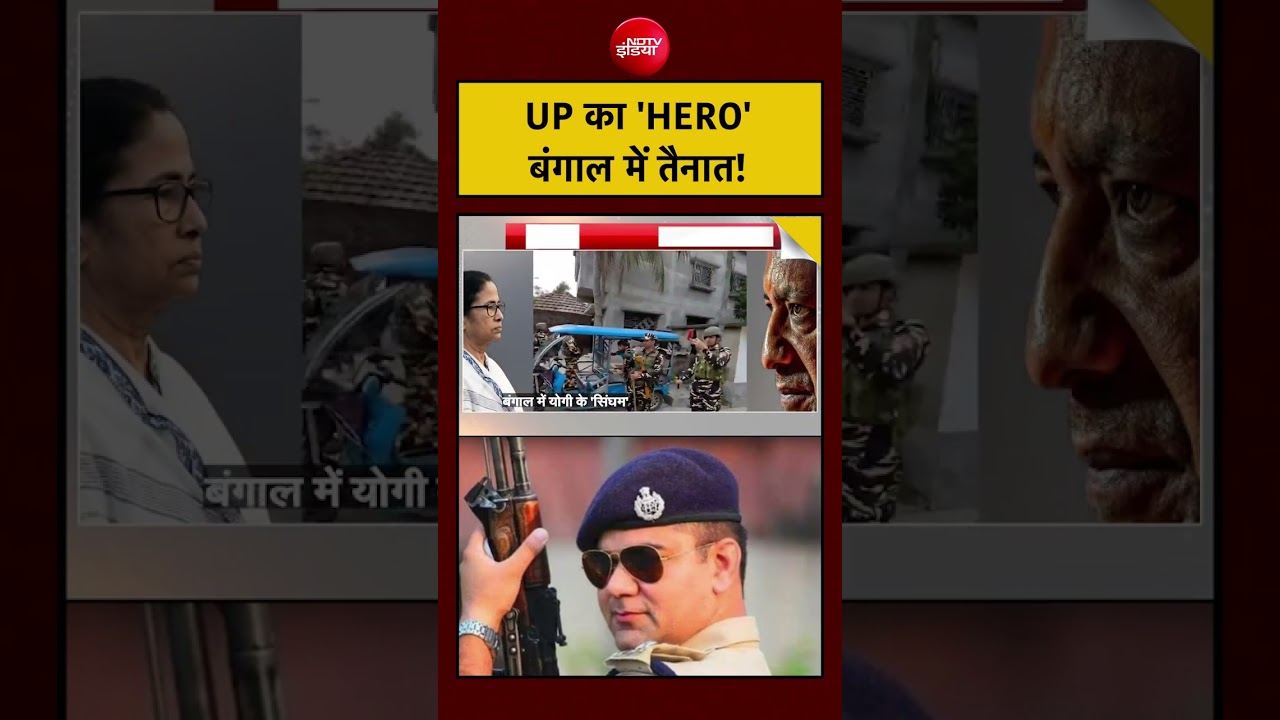 Syed Suhail |Bengal Election 2026: UP का ‘HERO’बंगाल में तैनात! #shorts #viralvideo #tmcvsbjp #viral