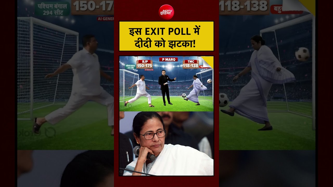 Syed Suhail | Bengal Election 2026:  इस EXIT POLL में ‘दीदी’ को झटका ! | #shorts  #ndtv