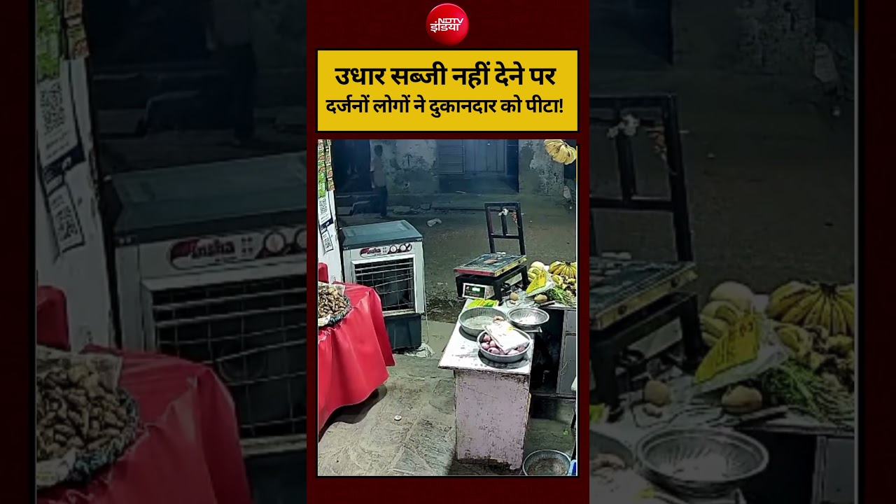 Syed Suhail | Bengal Election 2026: उधार सब्जी नहीं देने पर दर्जनों लोगों ने दुकानदार को पीटा! #ndtv