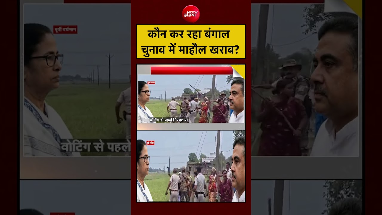 Syed Suhail | Bengal Election 2026: कौन कर रहा बंगाल चुनाव में माहौल खराब ? #shorts #viralvideo