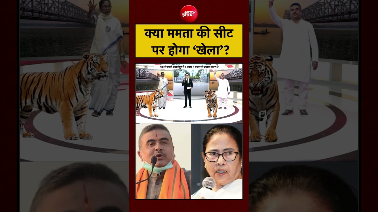 Syed Suhail | Bengal Election 2026: क्या Mamata Banerjee की Seat पर होगा खेला? | #shorts #viralnews