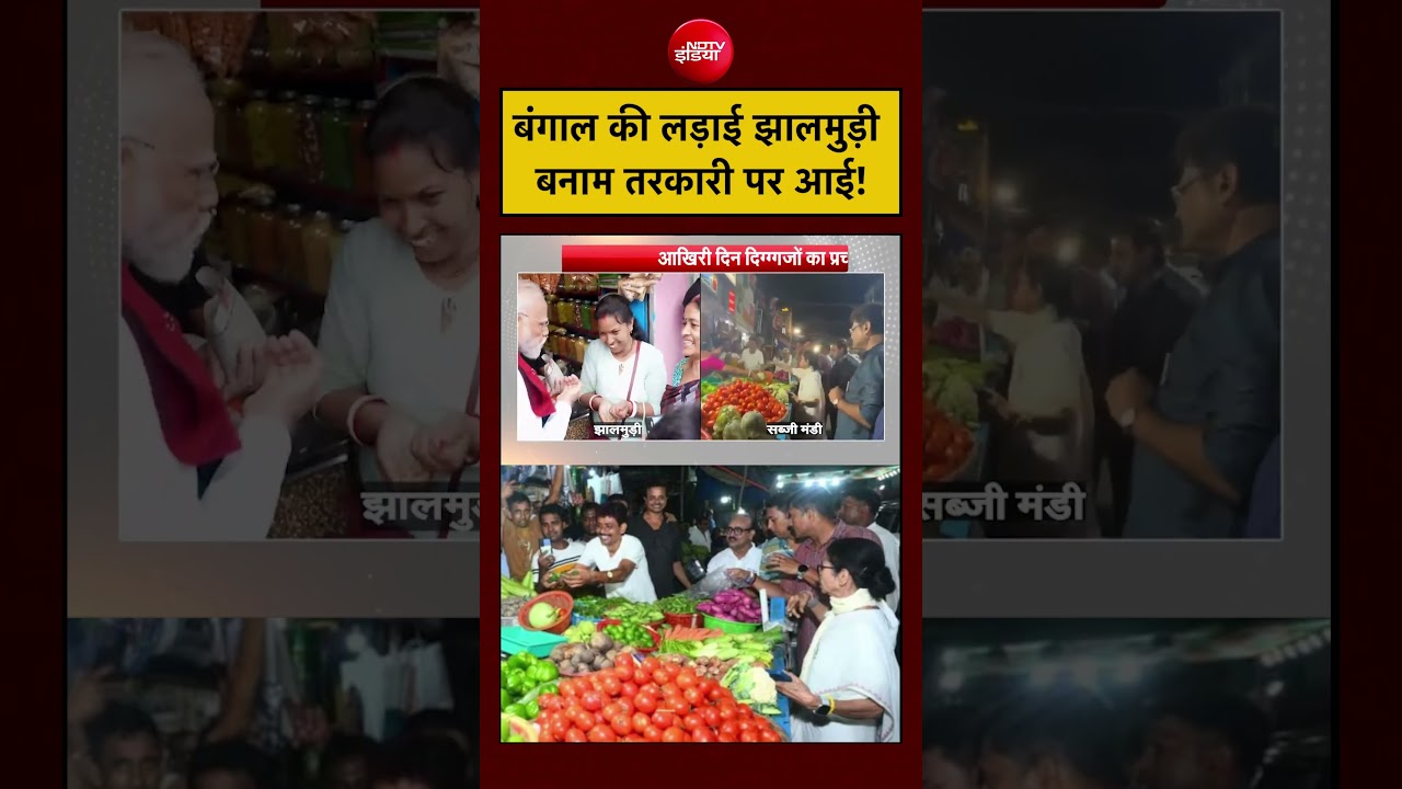 Syed Suhail | Bengal Election 2026 | बंगाल की लड़ाई झालमुड़ी बनाम तरकारी पर आई! #bengalelection