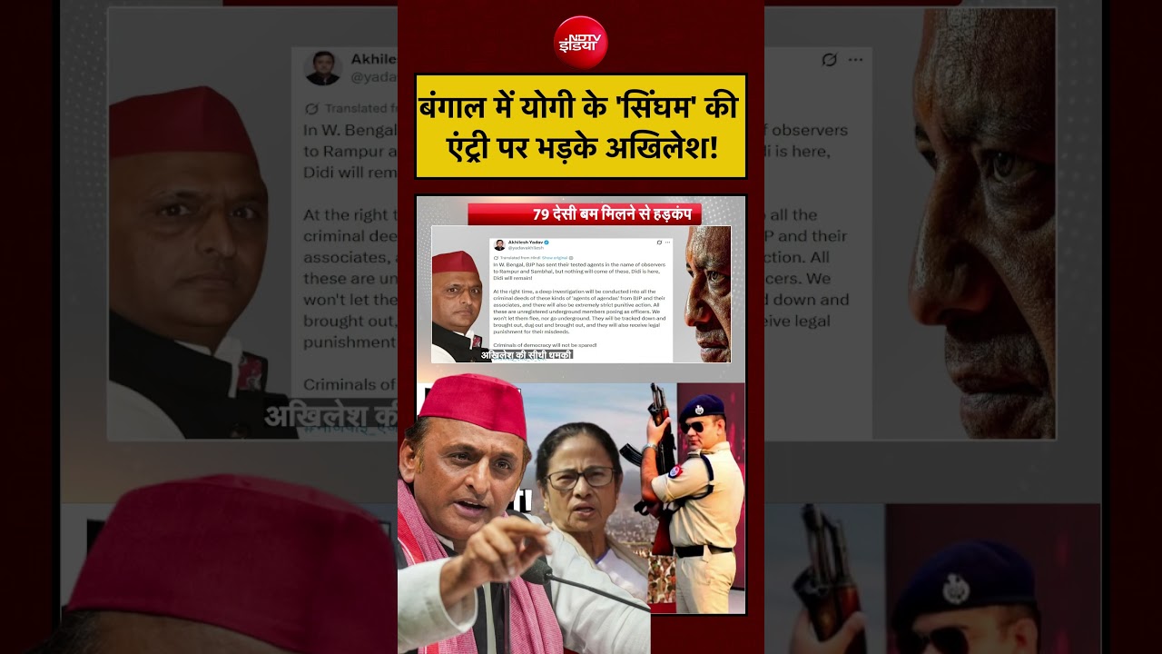 Syed Suhail | Bengal Election 2026: बंगाल के Yogi के ‘सिंघम’ की एंट्री पर भड़के Akhilesh Yadav!