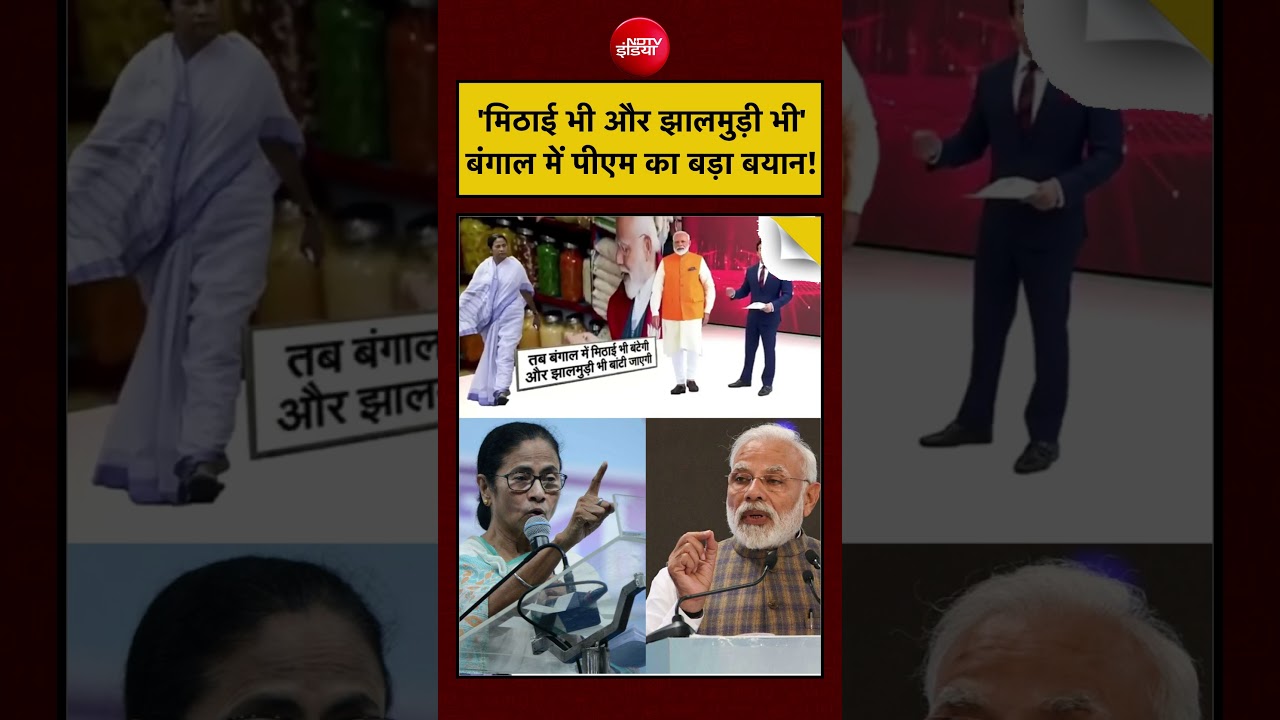 Syed Suhail | Bengal Election 2026: बंगाल में PM Modi का बड़ा बयान! #shorts #bengalelection