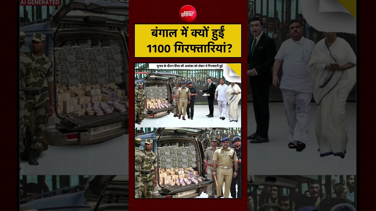 Syed Suhail | Bengal Election 2026: बंगाल में क्यों हुई 1100 गिरफ्तारियां?  #shorts #bengalelection