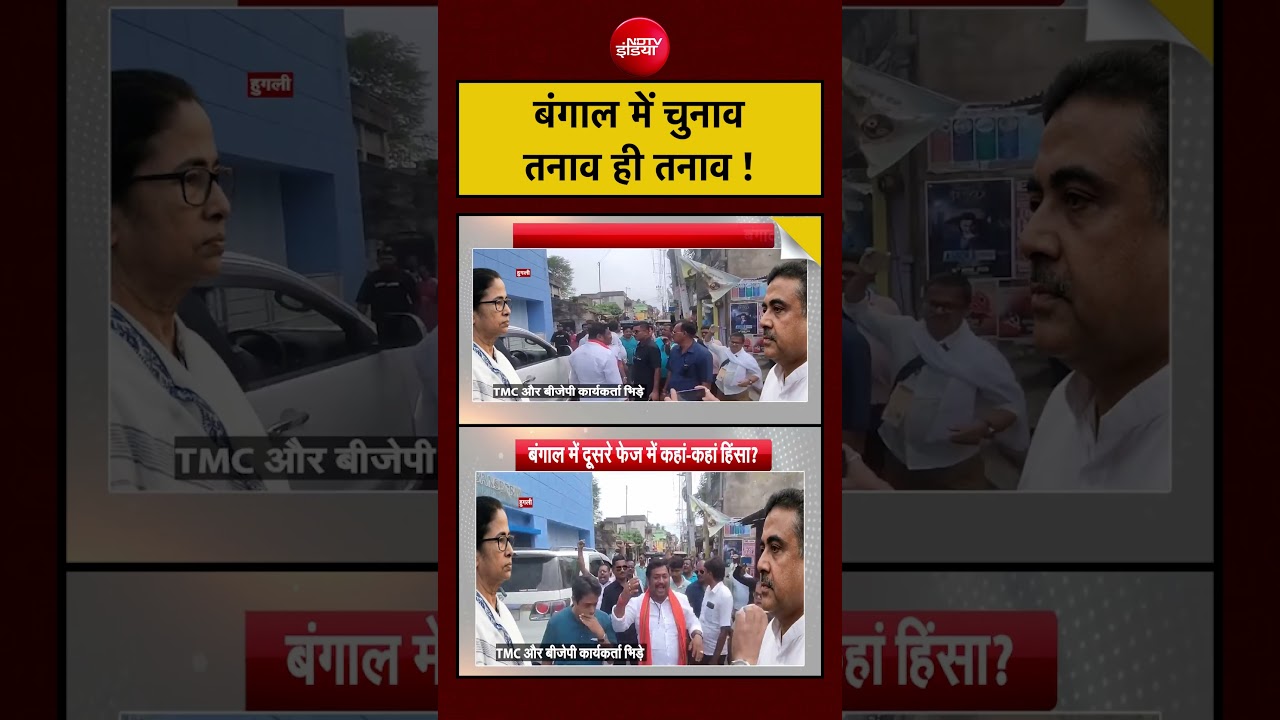 Syed Suhail | Bengal Election 2026 | बंगाल में चुनाव, तनाव ही तनाव! #shorts #viralvideo #viralvideo