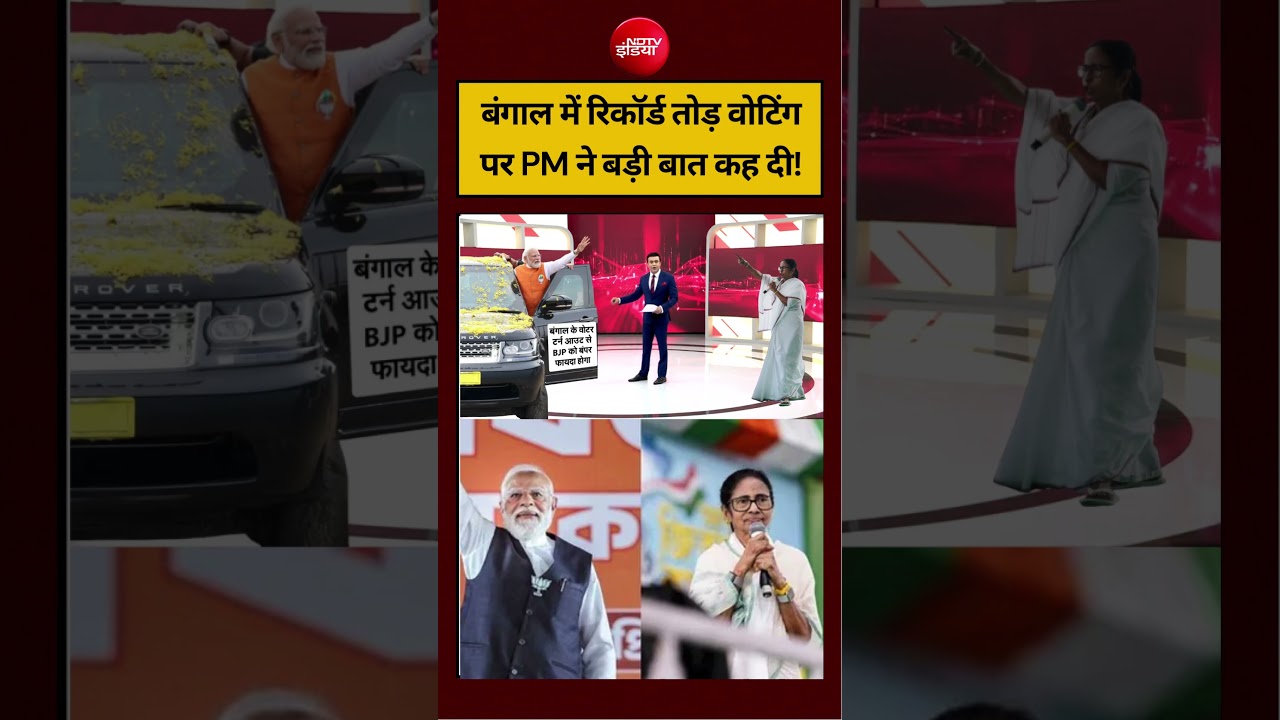 Syed Suhail | Bengal Election 2026 | बंगाल में रिकॉर्ड तोड़ वोटिंग पर PM ने बड़ी बात कह दी! #viral