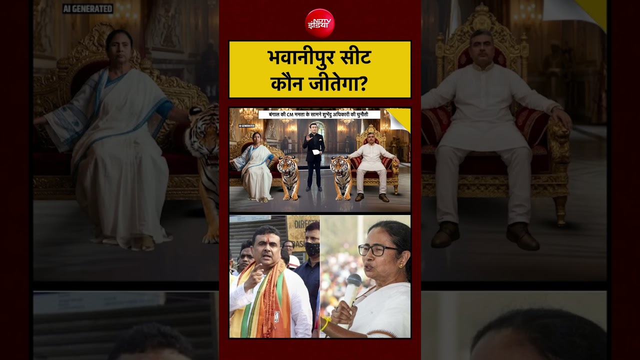 Syed Suhail | Bengal Election 2026: भवानीपुर सीट कौन जीतेगा?  #shorts #ytshorts