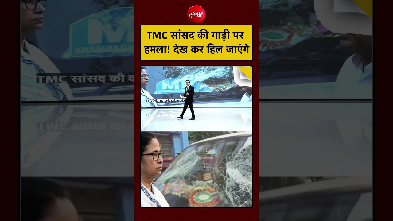 Syed Suhail | Bengal Election 2026: सांसद की गाड़ी पर हमला! देख हिल जाएंगे #shorts #bengalelection