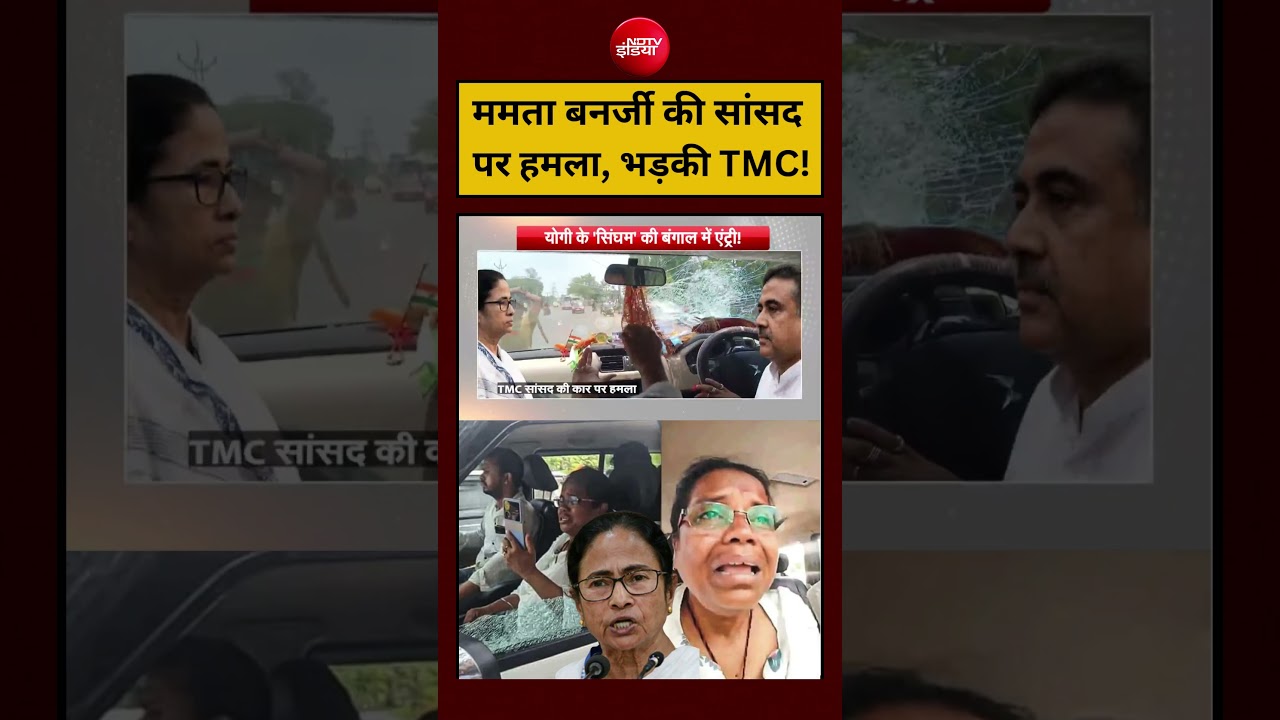 Syed Suhail | Bengal Election 2026:Mamata Banerjee की सांसद पर हमला, भड़की TMC!|#shorts #ytshorts