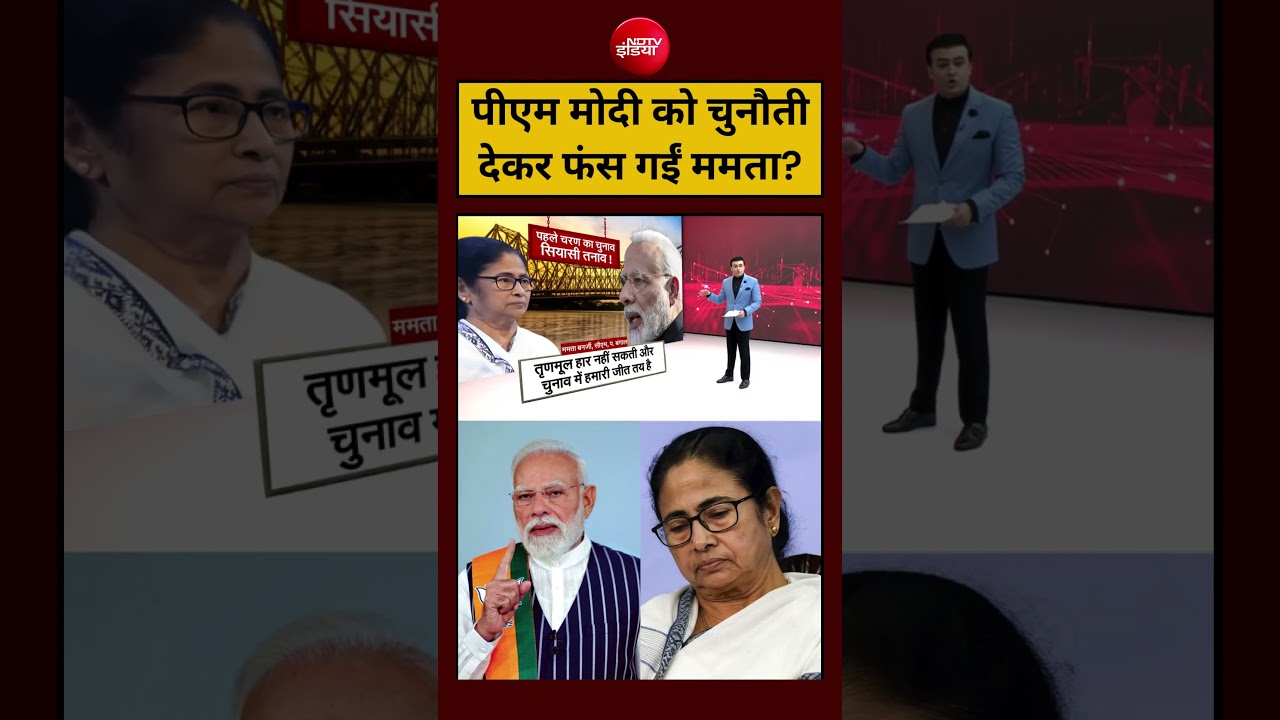 Syed Suhail | Bengal Election 2026:PM Modi को चुनौती देकर फंस गईं  Mamata Banerjee ?|#shorts