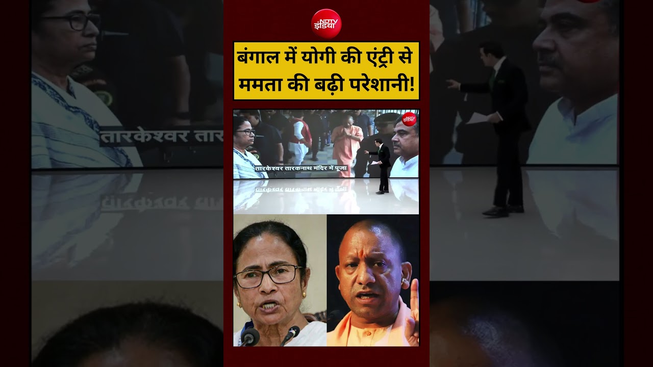 Syed Suhail | Bengal Election 2026:Yogi की एंट्री से Mamata Banerjee की बढ़ी परेशानी!|#shorts