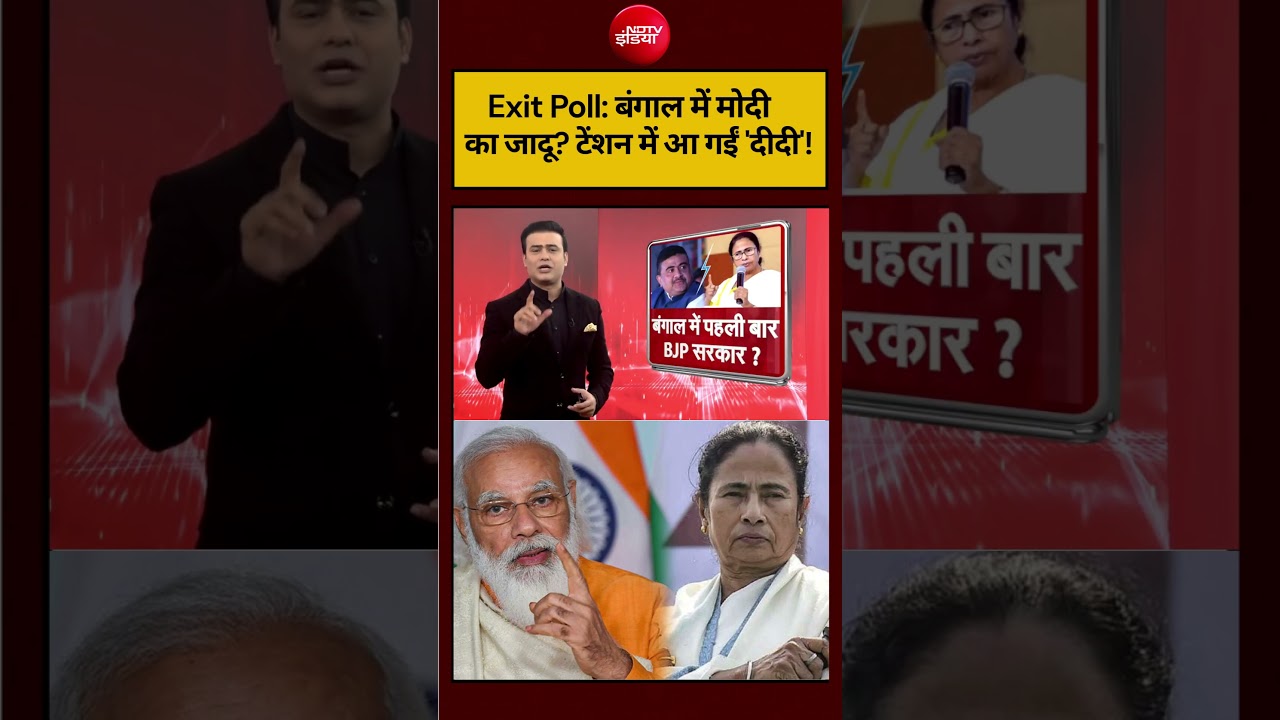 Syed Suhail | Bengal Election 2026:बंगाल में मोदी का जादू? टेंशन में आ गईं ‘दीदी’!#shorts #ndtvindia