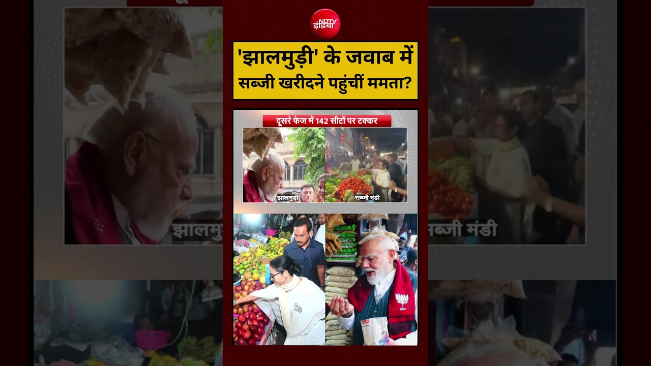 Syed Suhail | Bengal Election 2026:सब्जी खरीदने पहुंचीं Mamata Banerjee|#shorts #ytshorts