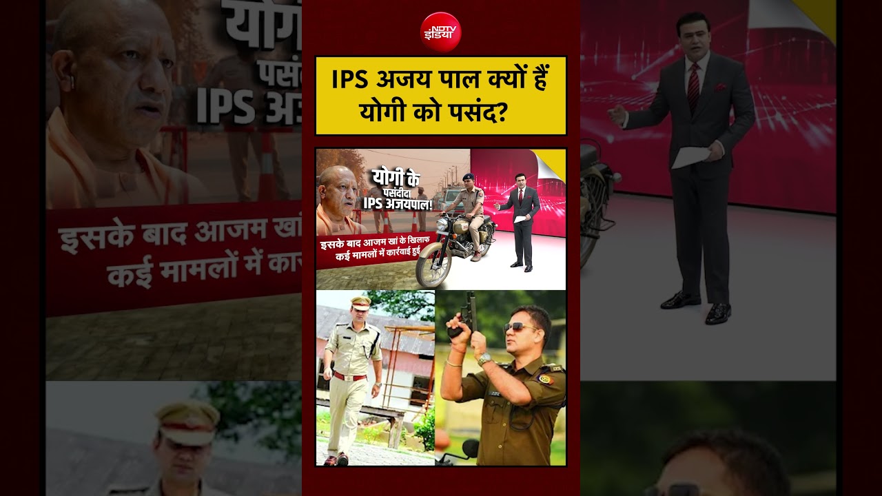 Syed Suhail | Bengal Elections 2026: Ajay Pal Sharma क्यों हैं CM Yogi के Favourite IPS?