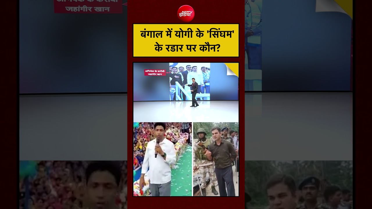 Syed Suhail | Bengal Elections 2026: IPS Ajay Pal Sharma के रडार पर TMC के Jahangir Khan? #shorts