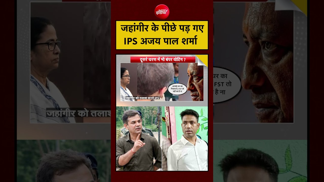 Syed Suhail | Bengal Elections 2026: Jahangir Khan के पीछे पड़ गए IPS Ajay Pal Sharma? #shorts