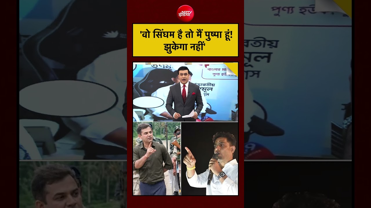 Syed Suhail | Bengal Elections 2026: Jahangir Khan बोले – Ajay Pal Singh सिंघम है तो मैं PUSHPA हूं!